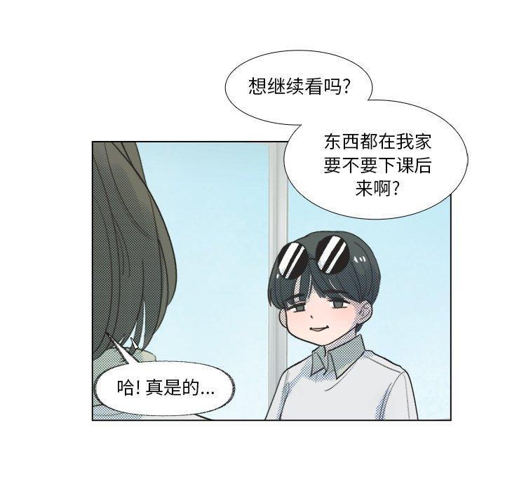 心跳维他命，第19话，第 8 页