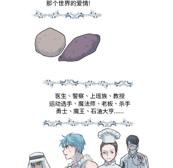 心跳维他命，第19话，第 22 页
