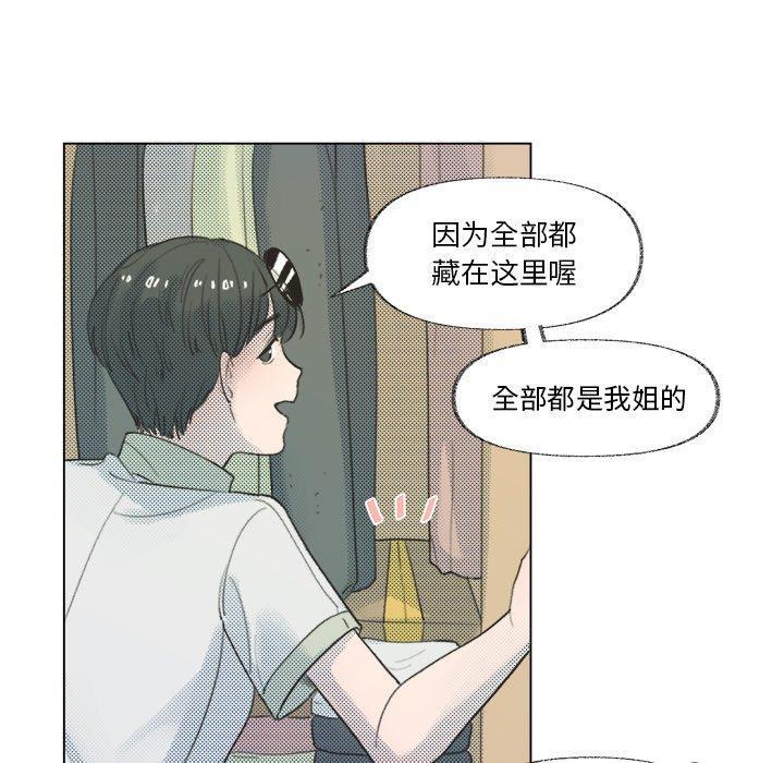 心跳维他命，第19话，第 12 页
