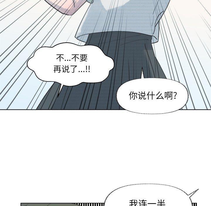 心跳维他命，第19话，第 28 页