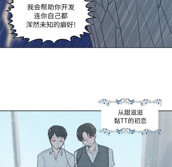心跳维他命，第19话，第 15 页