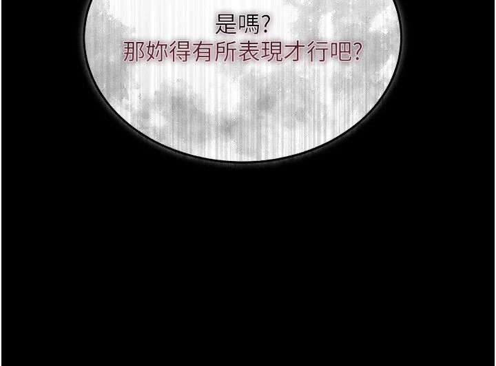 極樂泳池趴，第1話-上流社會的隱密派對，第 106 页