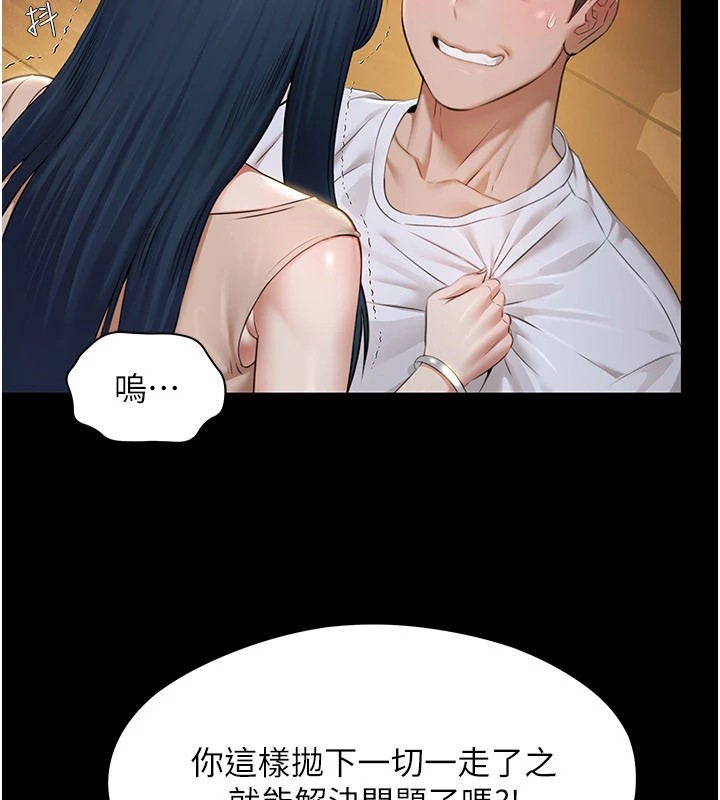 極樂泳池趴，第1話-上流社會的隱密派對，第 248 页