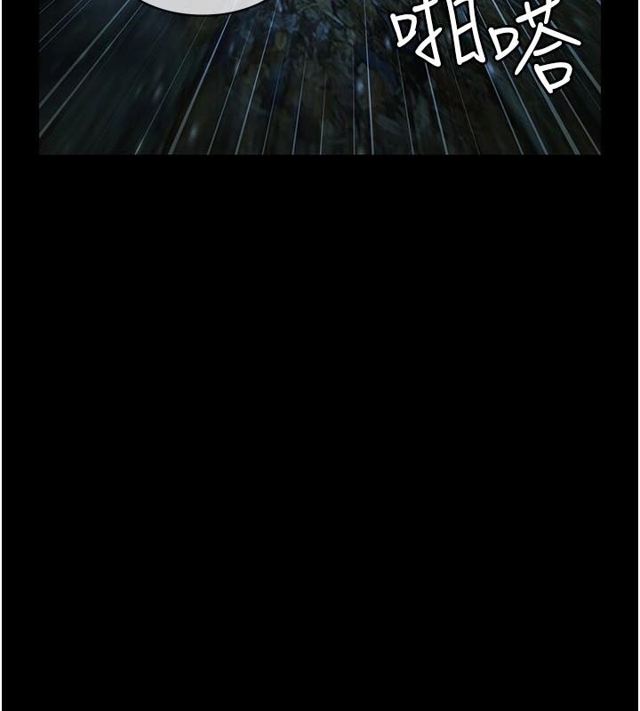 極樂泳池趴，第1話-上流社會的隱密派對，第 8 页