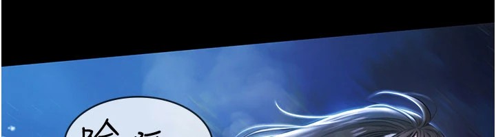 極樂泳池趴，第1話-上流社會的隱密派對，第 12 页