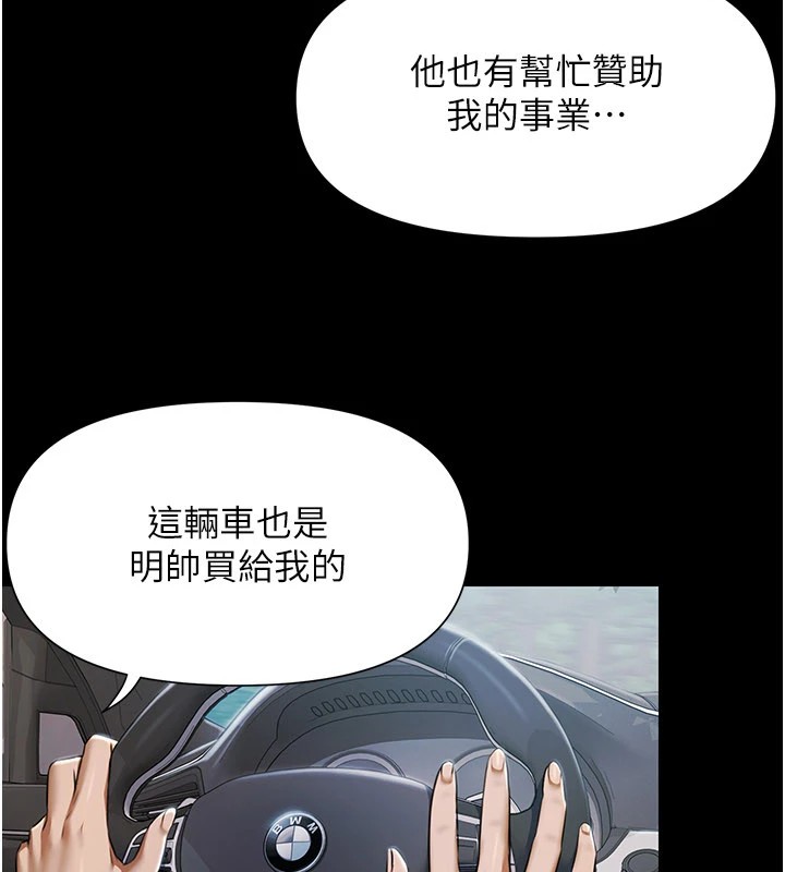 極樂泳池趴，第1話-上流社會的隱密派對，第 313 页
