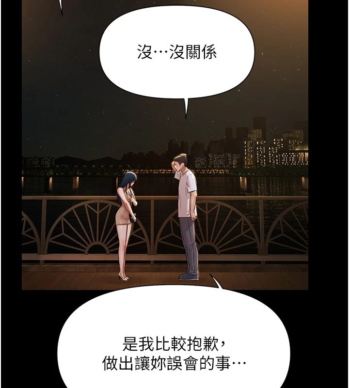 極樂泳池趴，第1話-上流社會的隱密派對，第 256 页