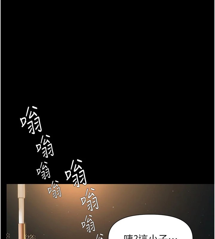 極樂泳池趴，第1話-上流社會的隱密派對，第 265 页