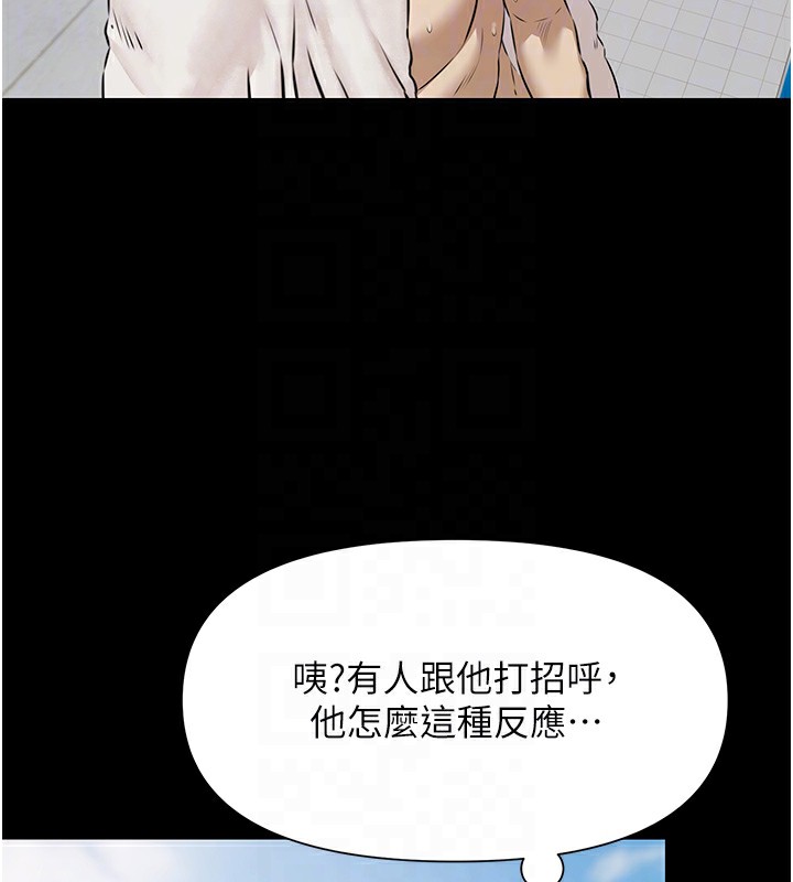 極樂泳池趴，第2話-歡迎來到金錢至上的世界，第 21 页