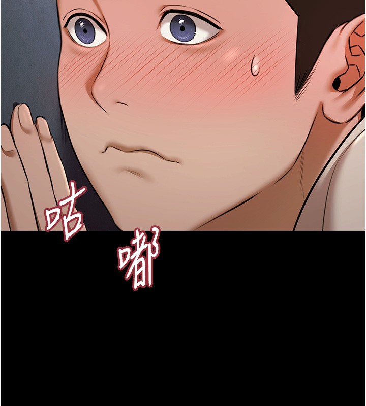 極樂泳池趴，第3話-在別墅裡我就是「皇帝」，第 159 页