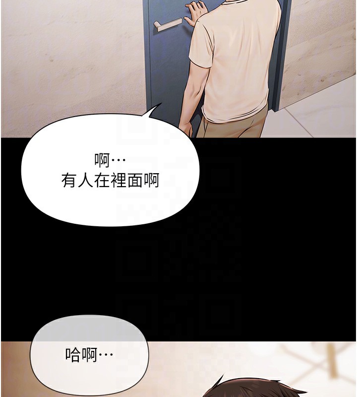 極樂泳池趴，第3話-在別墅裡我就是「皇帝」，第 122 页