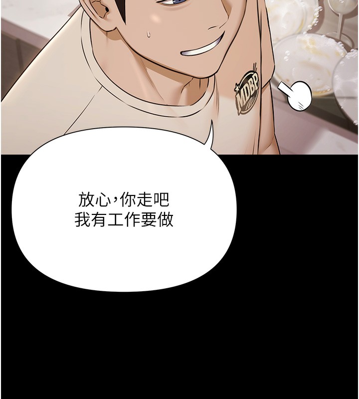 極樂泳池趴，第3話-在別墅裡我就是「皇帝」，第 69 页