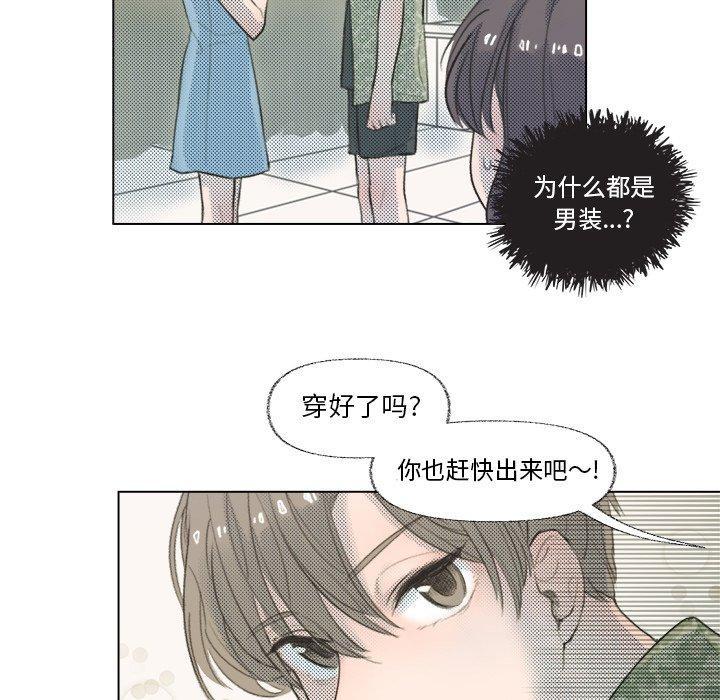 心跳维他命，第18话，第 25 页