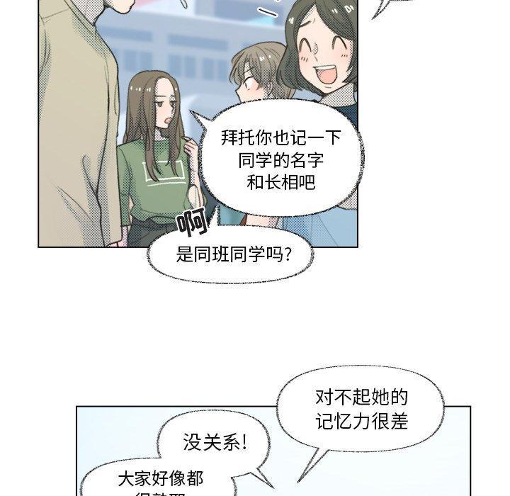 心跳维他命，第18话，第 17 页