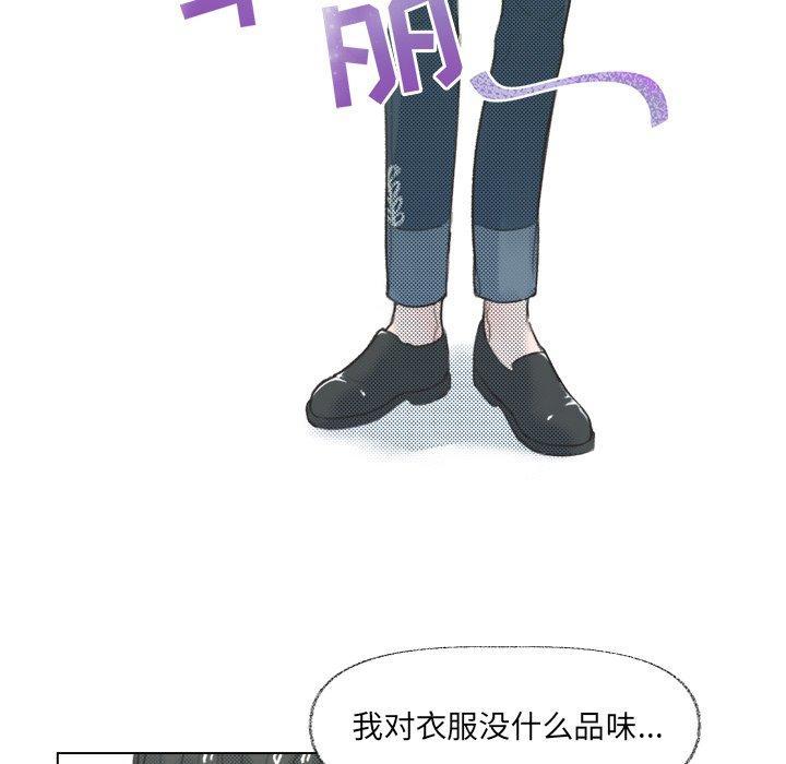 心跳维他命，第18话，第 28 页