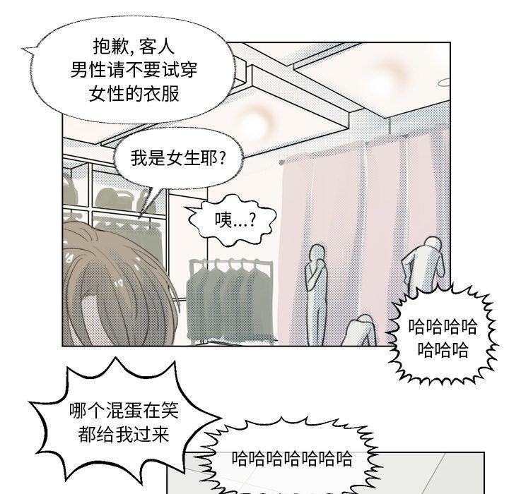 心跳维他命，第18话，第 60 页