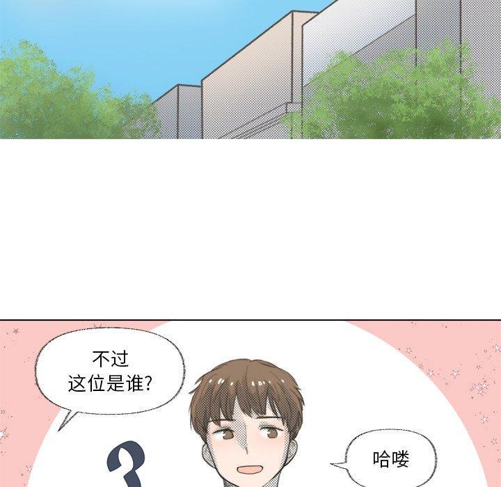 心跳维他命，第18话，第 15 页