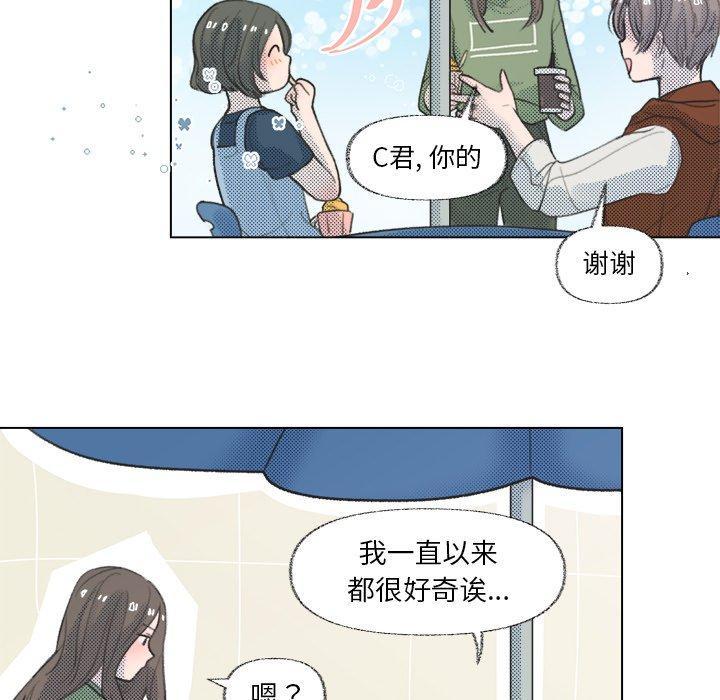 心跳维他命，第17话，第 5 页