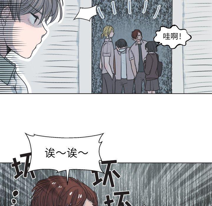 心跳维他命，第17话，第 44 页