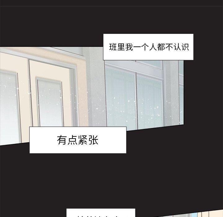心跳维他命，第17话，第 11 页