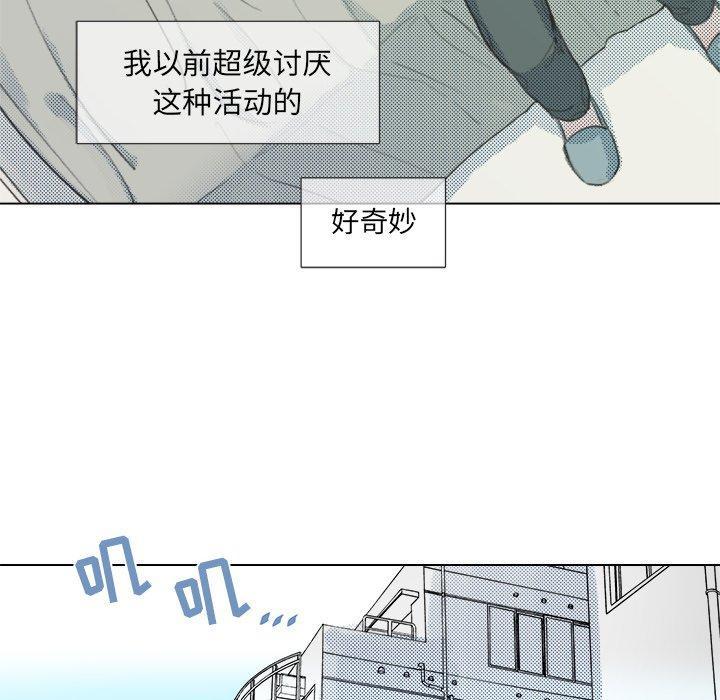 心跳维他命，第17话，第 40 页
