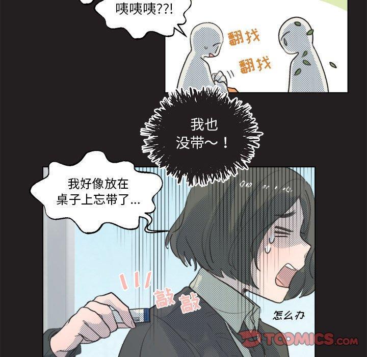 心跳维他命，第17话，第 21 页
