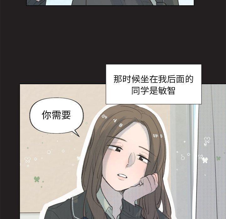 心跳维他命，第17话，第 22 页