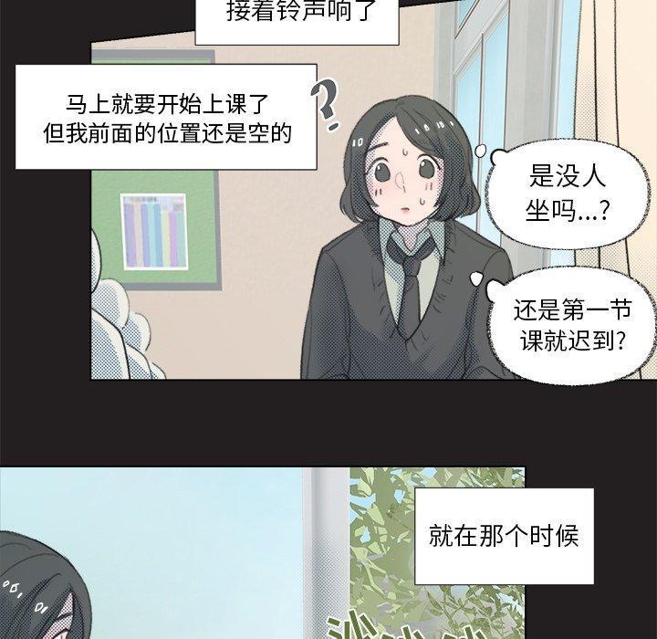 心跳维他命，第17话，第 12 页