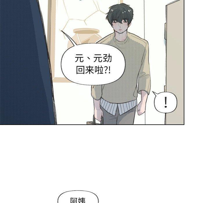 心跳维他命，第17话，第 28 页