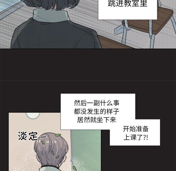 心跳维他命，第17话，第 15 页