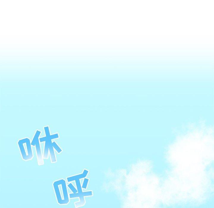 心跳维他命，第16话，第 34 页