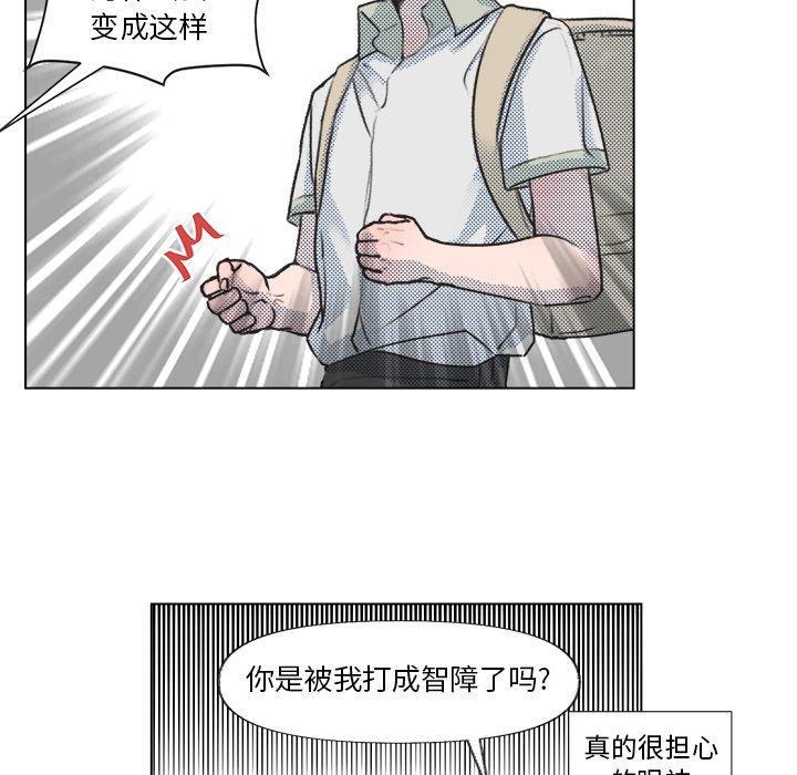 心跳维他命，第16话，第 5 页