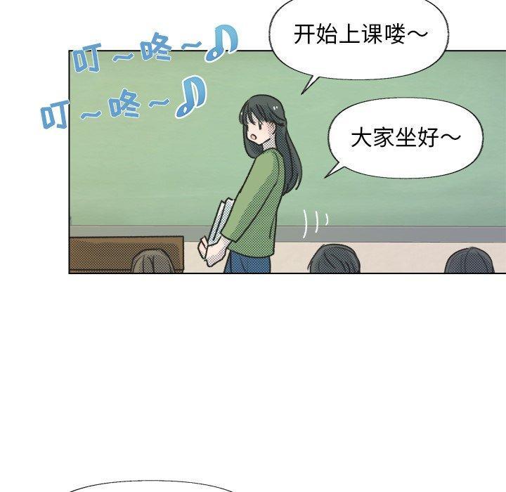 心跳维他命，第16话，第 22 页