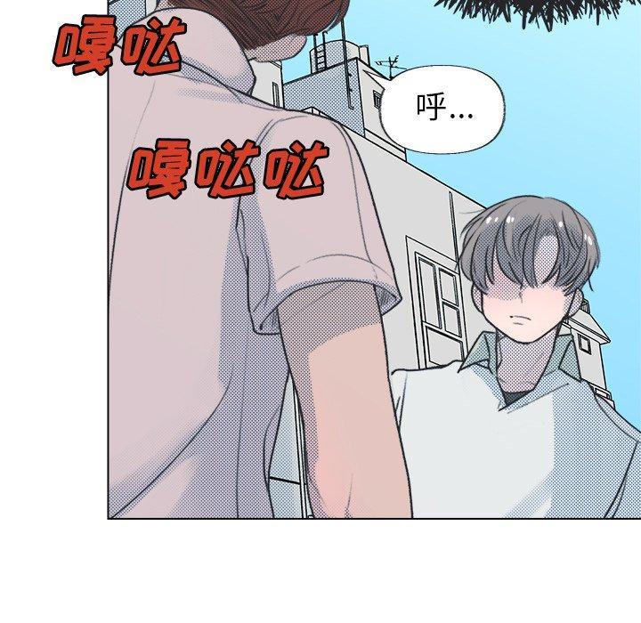 心跳维他命，第16话，第 12 页