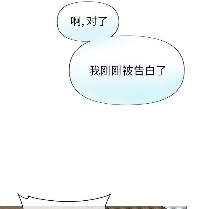 心跳维他命，第16话，第 28 页