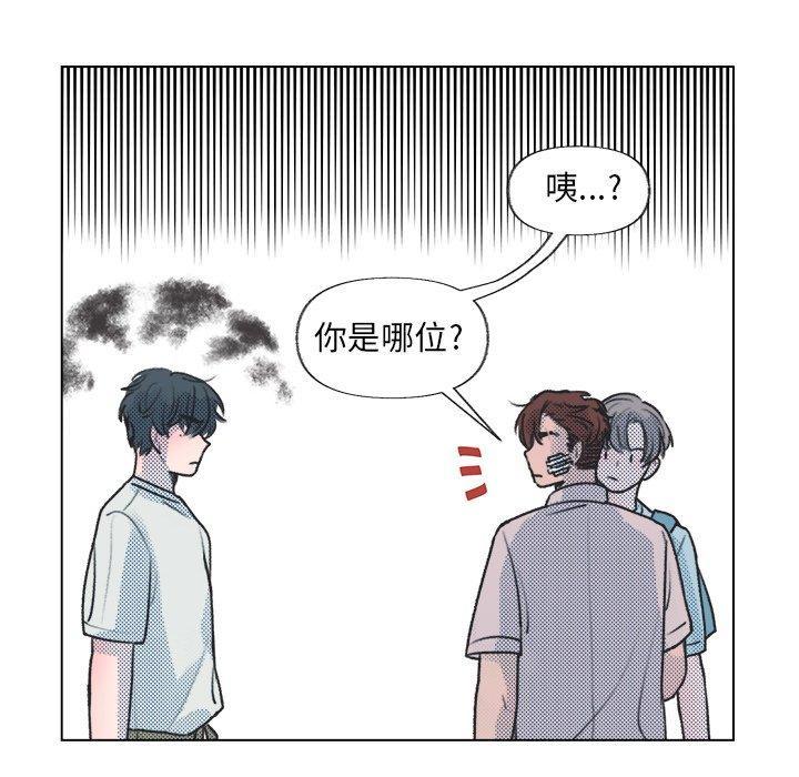 心跳维他命，第16话，第 60 页