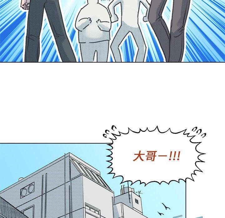 心跳维他命，第16话，第 15 页