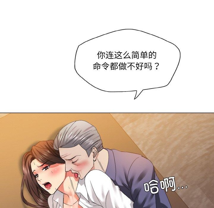 了不起的她，第43話，第 34 页