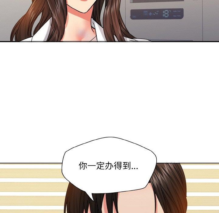 了不起的她，第43話，第 5 页