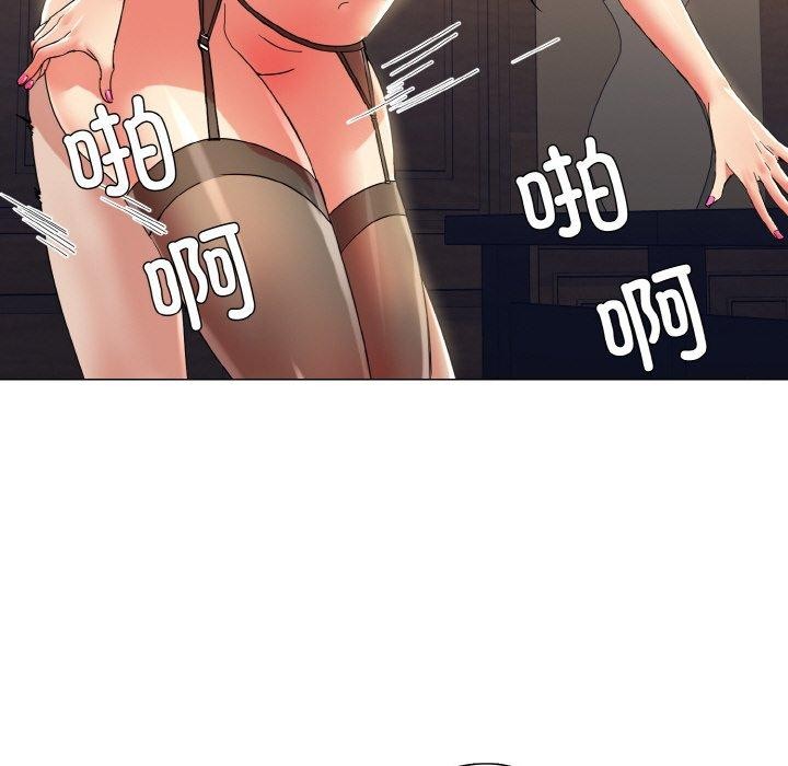 了不起的她，第43話，第 103 页