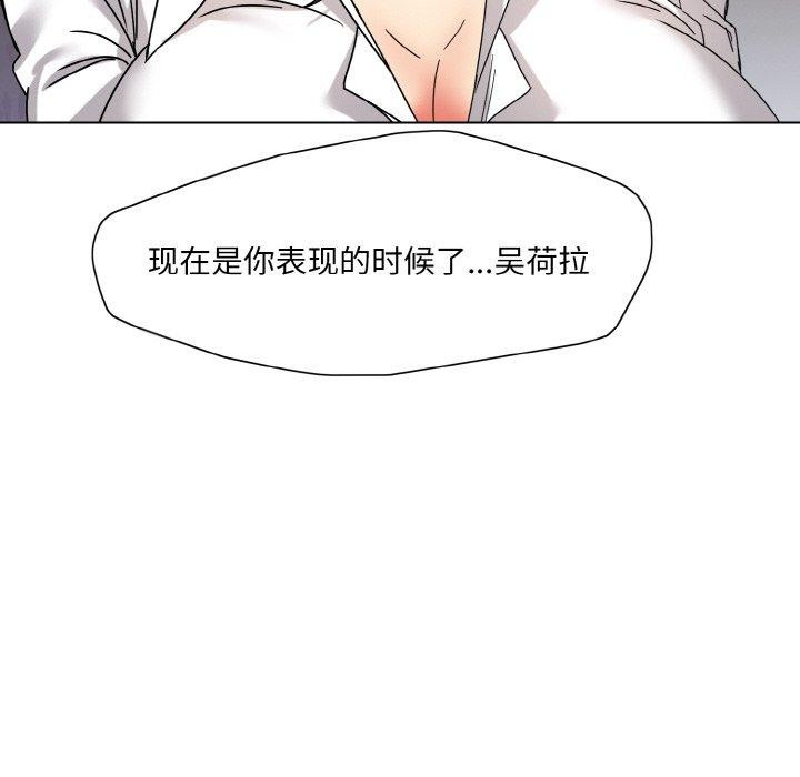 了不起的她，第43話，第 95 页