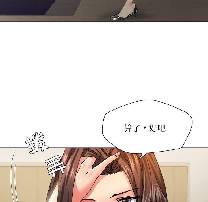 了不起的她，第43話，第 60 页