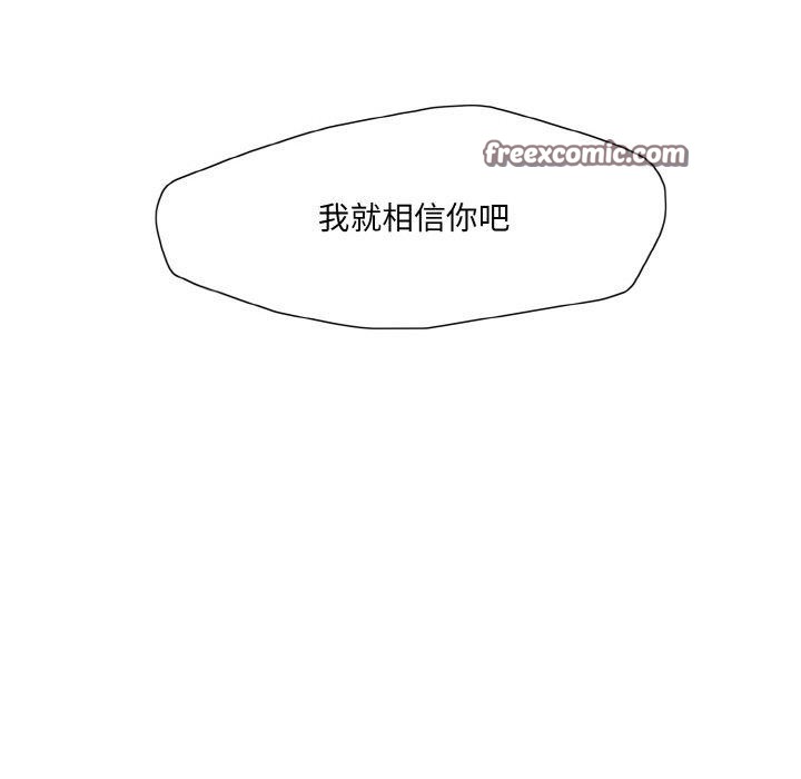 了不起的她，第43話，第 64 页