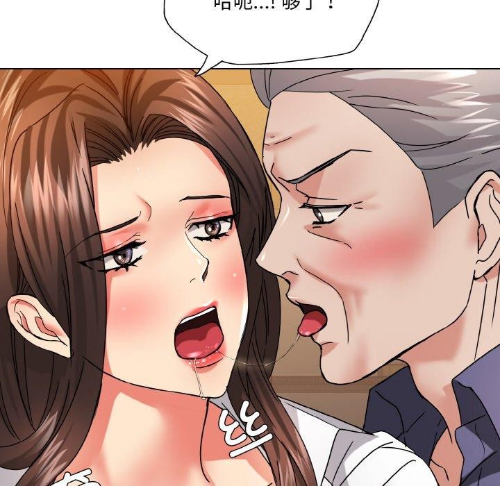 了不起的她，第43話，第 15 页