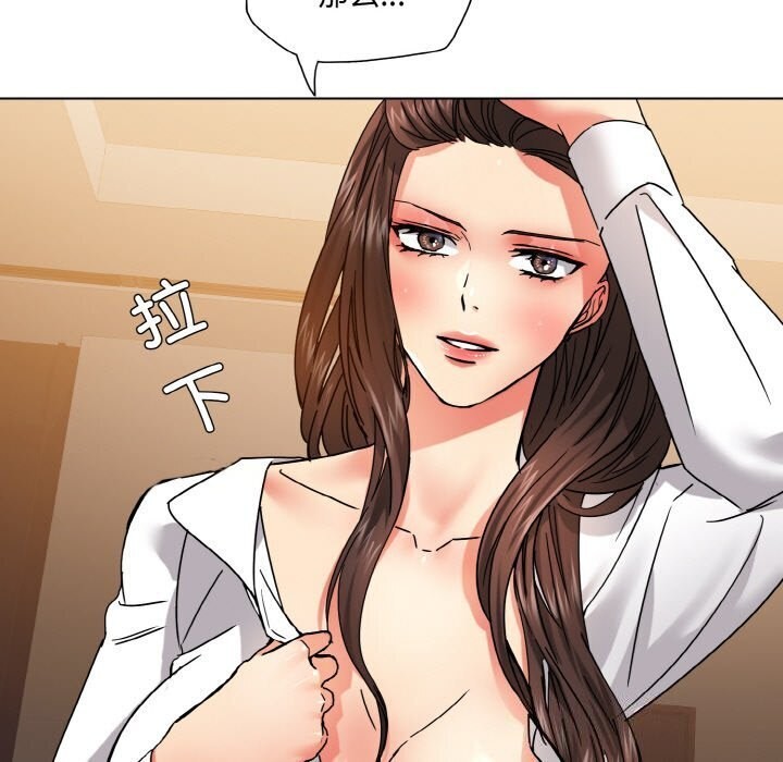 了不起的她，第45話，第 103 页