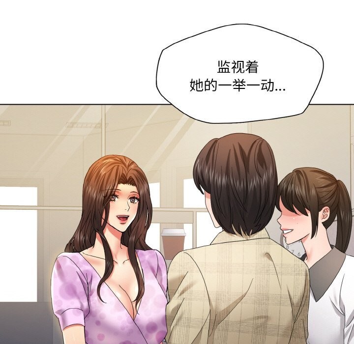 了不起的她，第45話，第 69 页