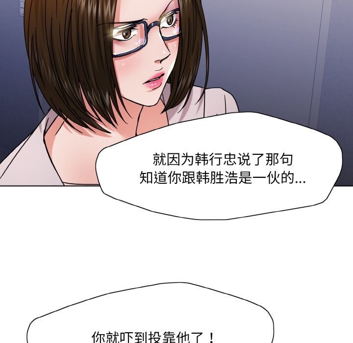 了不起的她，第45話，第 21 页