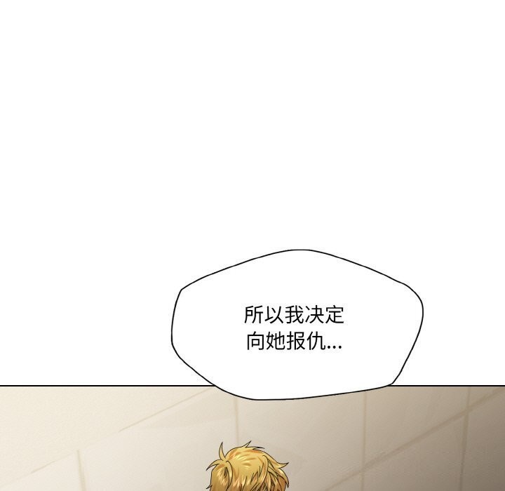 了不起的她，第45話，第 65 页