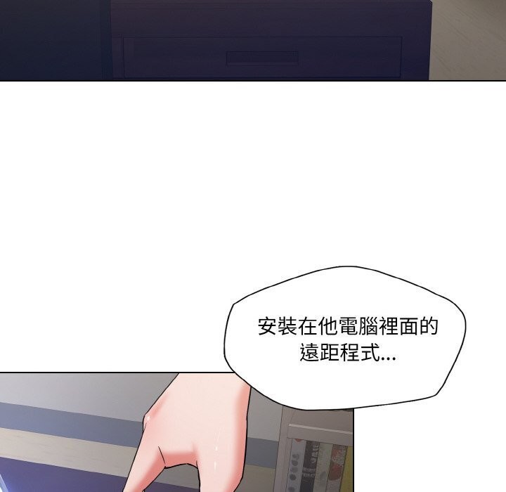 了不起的她，第45話，第 12 页