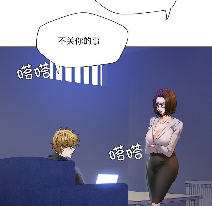 了不起的她，第45話，第 60 页
